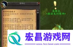 魔兽世界