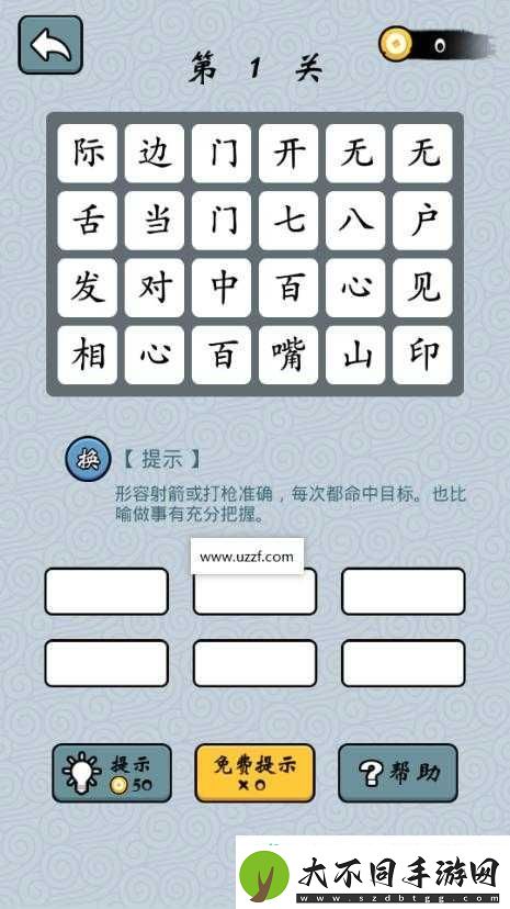 成语红包群第116关怎么过