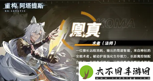 重构阿塔提斯凰真怎么连招凰真连招技巧