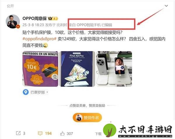 OPPO