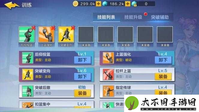 街头篮球手游小前锋SF技能怎么选