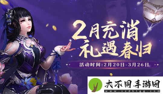 初春踏青游玩乐