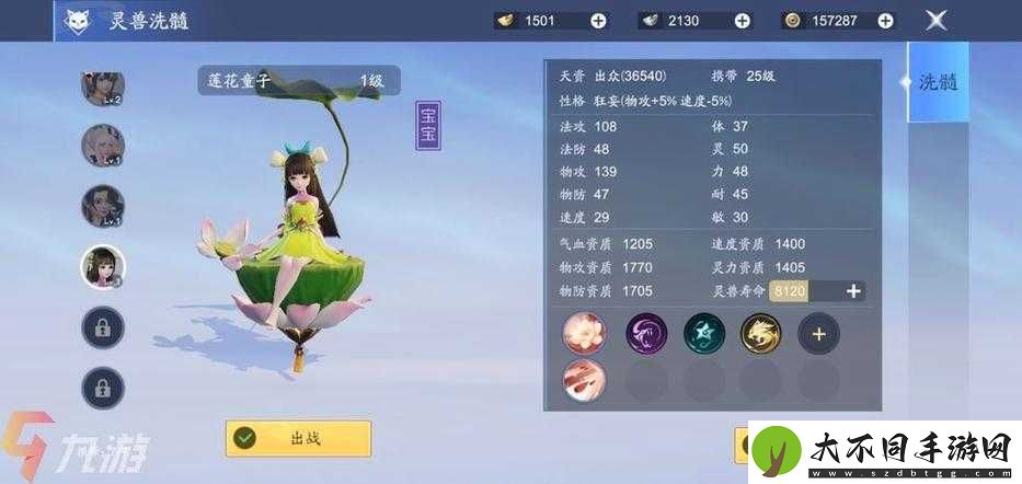 梦幻诛仙手游中变异宝宝究竟如何获取
