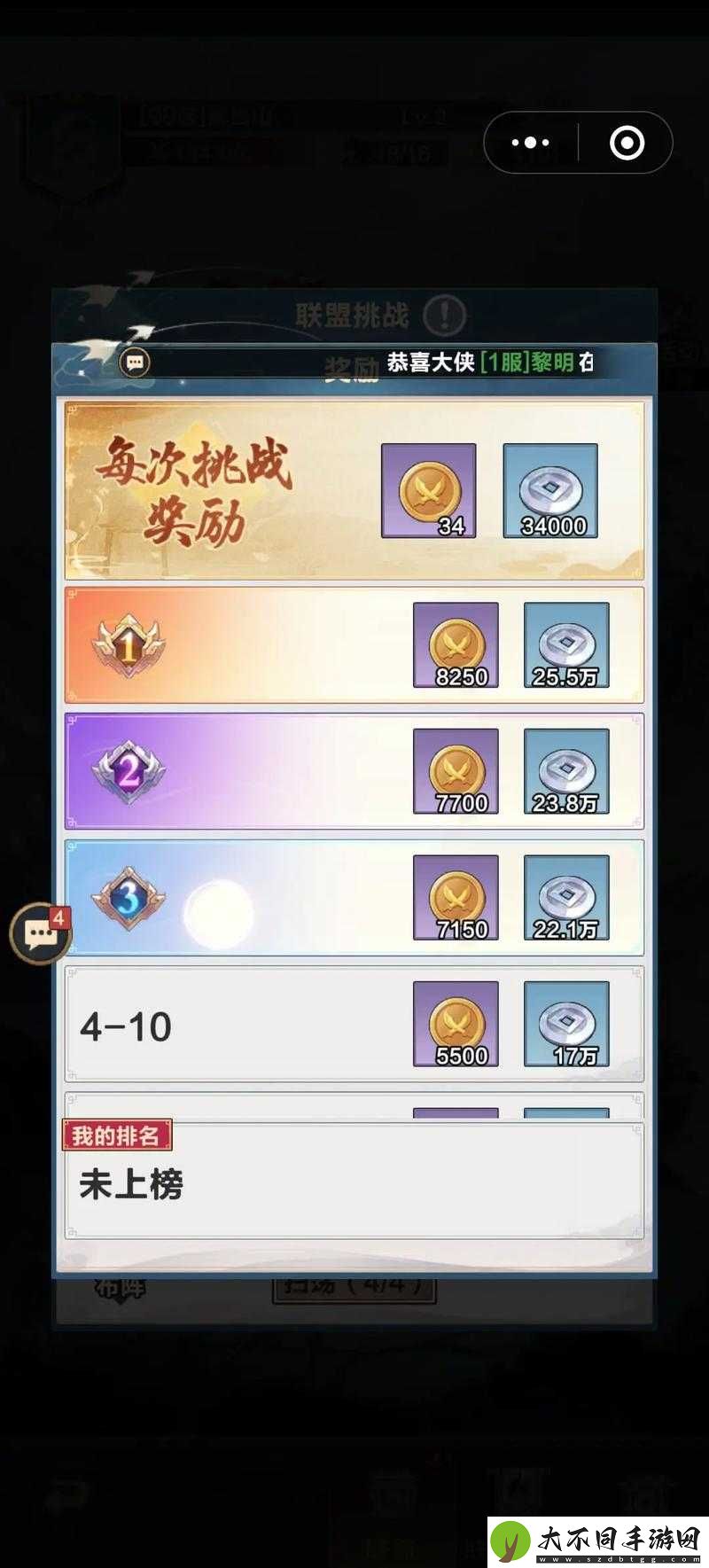 梦幻诛仙手游中帮贡如何高效获取