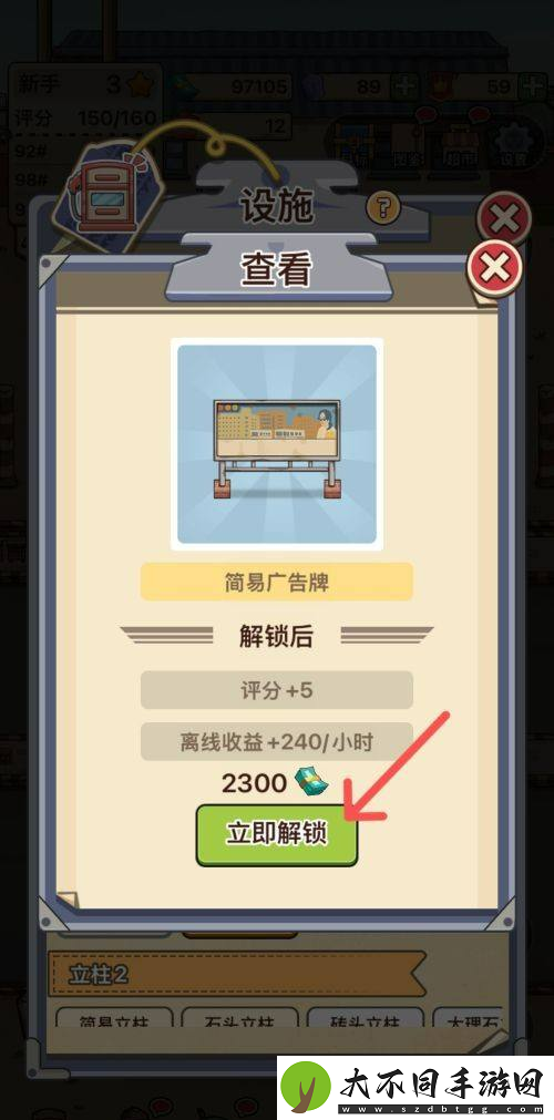 平安加油站简易广告牌获取方法