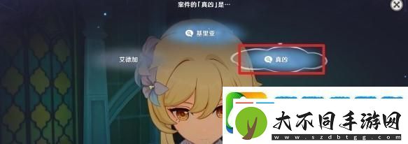 原神艾梅莉埃传说任务推理答案是什么