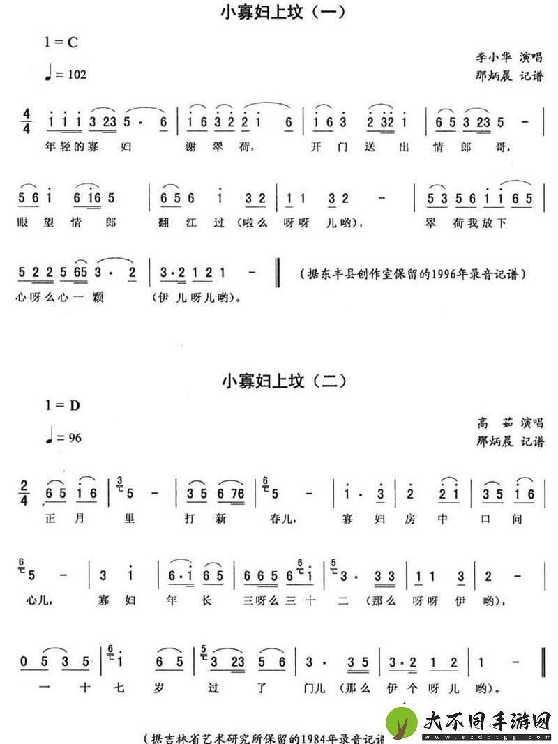 小寡妇汆白肉最经典十首歌曲