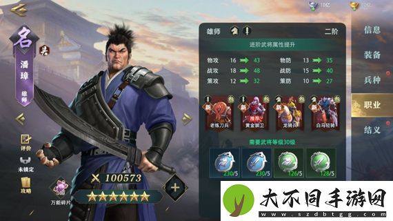 卧龙吟2新手开区怎么玩