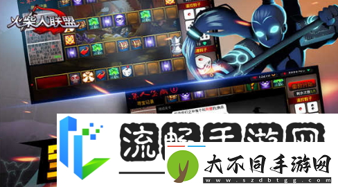 热门的火柴人单机游戏合集