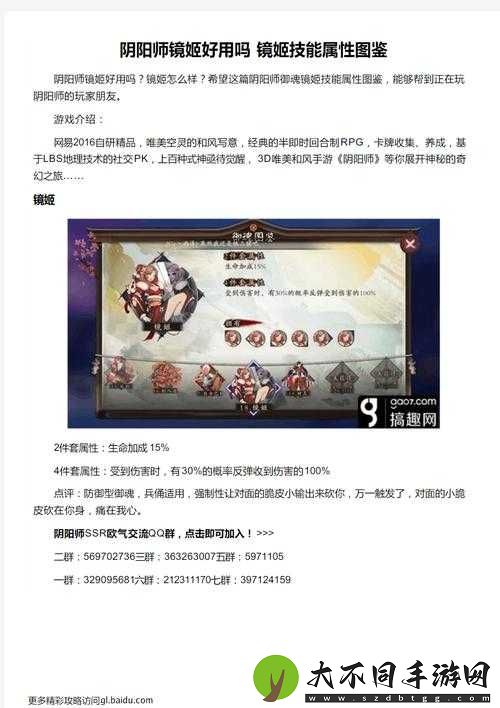 阴阳师镜姬御魂究竟何处掉落