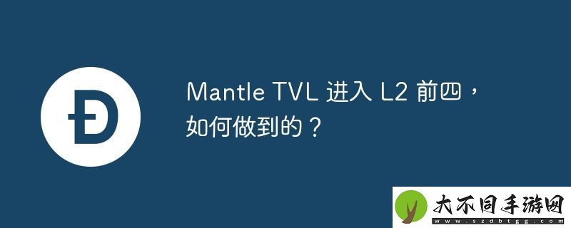 Mantle
