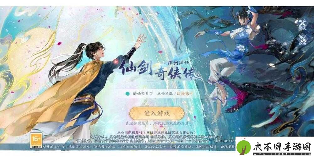 新仙剑奇侠传手游主角系统究竟有何奥秘