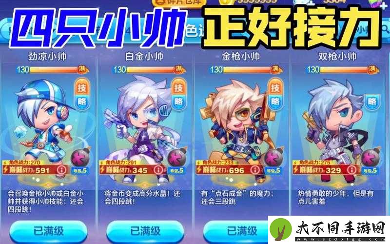 天天酷跑小帅礼品屋