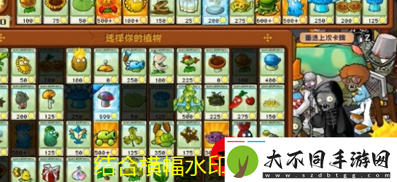 植物大战僵尸杂交版第62关攻略