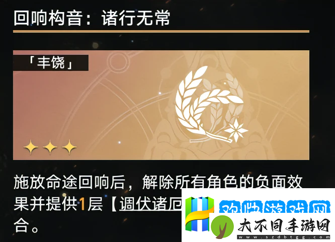 崩坏