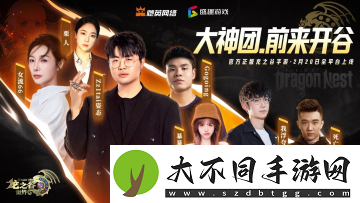 众星齐聚龙之谷世界今日10点正式公测！