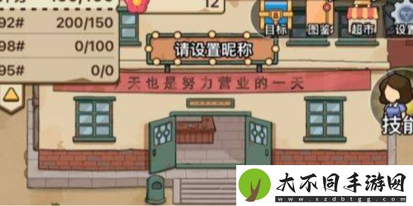 平安加油站简易广告牌获取方法