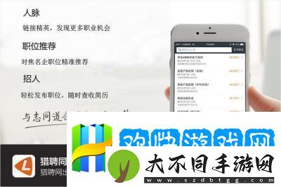 猎聘APP怎么筛选猎头公司及岗位信息