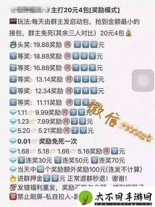 成语红包群第93关难倒众人