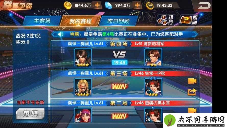 拳皇98终极之战OL跨服社团战团体赛