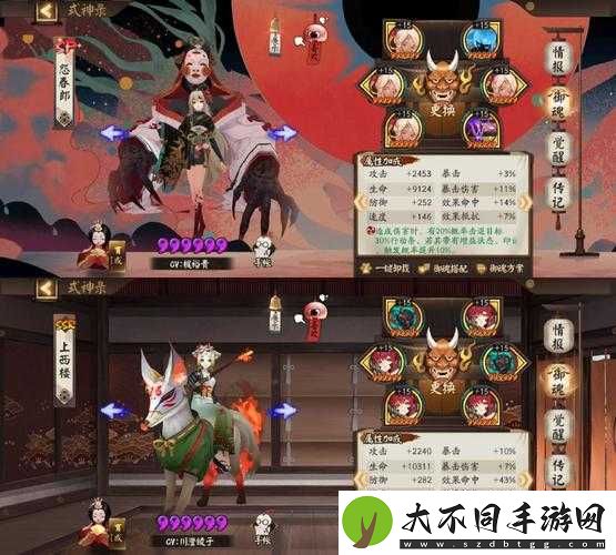 阴阳师般若阵容如何搭配最强势