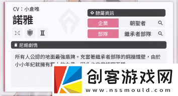 NIKKE胜利女神SSR级角色诺雅魅力解析