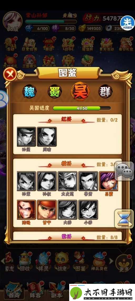 少年三国志蜀国哪三套强力组合最优