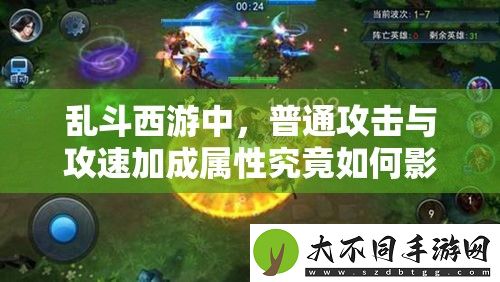 乱斗西游中