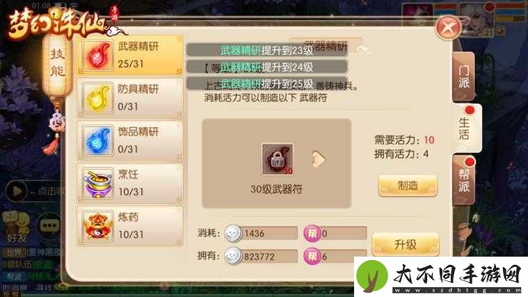 梦幻诛仙手游三眼灵猴如何加点才能最大化其战斗潜力