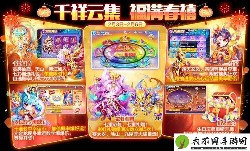 天天酷跑热门饰品**拼