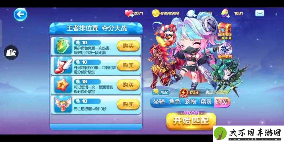 天天酷跑夺分大战全攻略