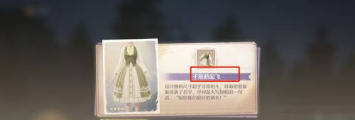 无限暖暖千纸鹤起飞设计图获得方法