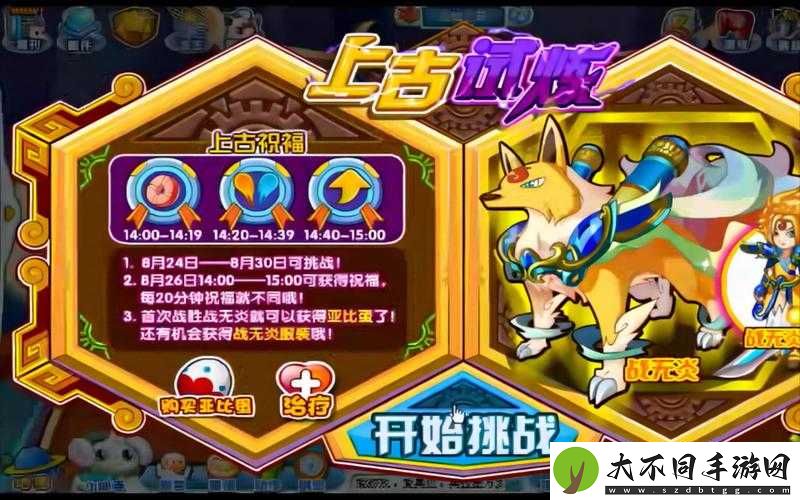 奥拉星手游中如何巧妙击败战无炎？打法攻略全解析！