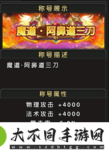 2月21日新服来袭伏魔兄弟一起血染山河