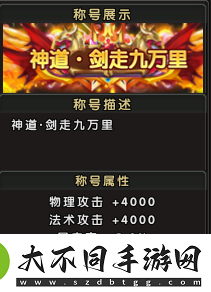 2月21日新服来袭伏魔兄弟一起血染山河
