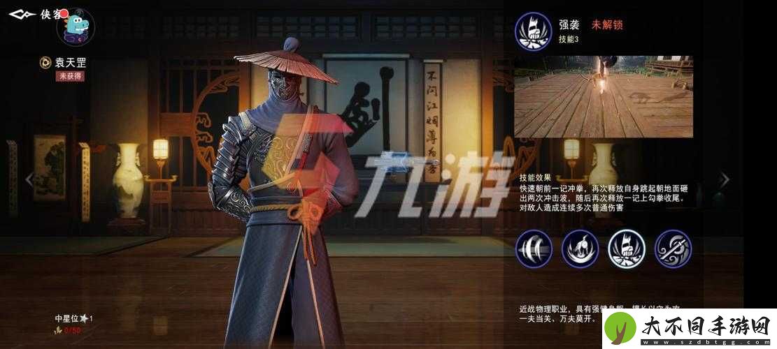 不良人2手游开局角色如何选择