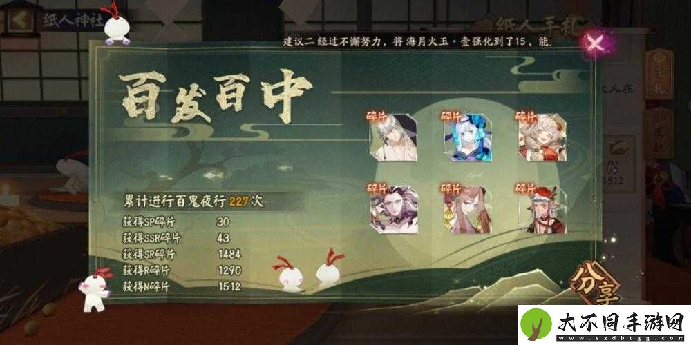 阴阳师手游百鬼夜行怎么玩