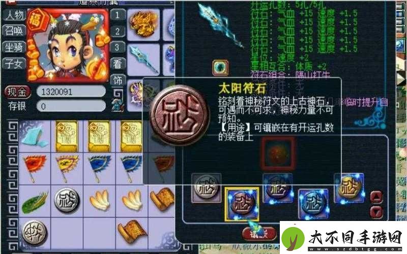 梦幻西游手游宝石合成镶嵌有何奥秘