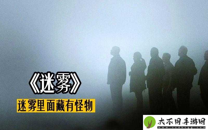 边境迷雾重重