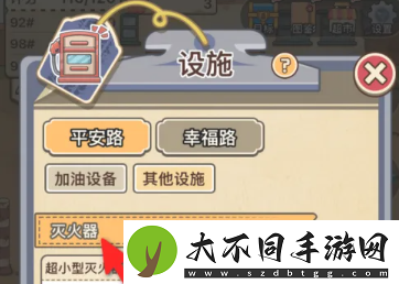 平安加油站灭火器获取方法