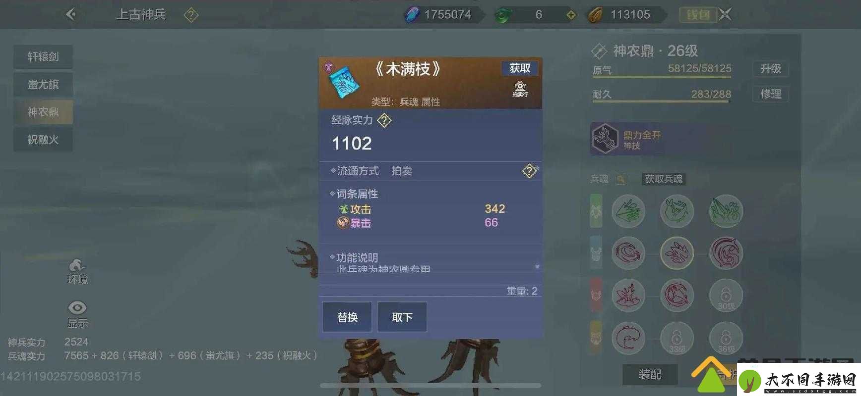 妄想山海菌鼠村取信任务怎么完成