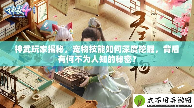 神武玩家揭秘