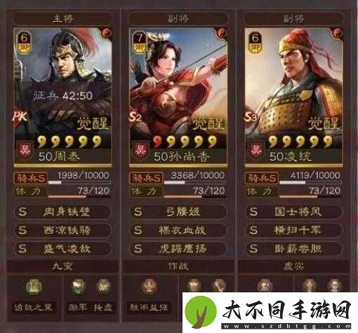 三国志战略版