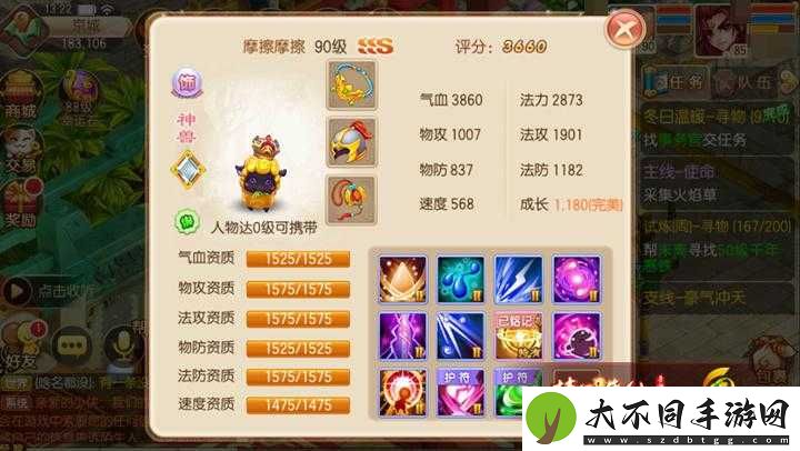 梦幻诛仙手游中