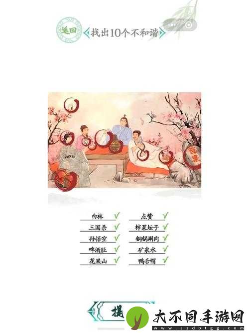 汉字找茬王胜利之歌