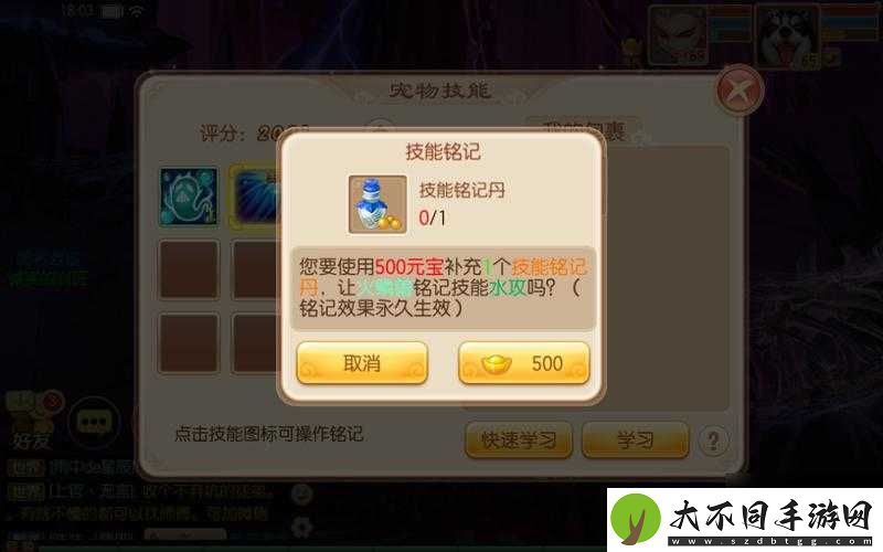 梦幻诛仙手游宠物如何高效打书