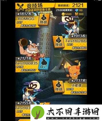 捉妖手机全攻略揭秘