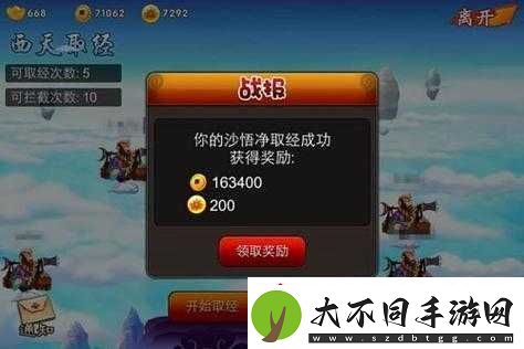 囧西游里铜钱赚取有何妙招