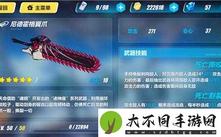 崩坏3尼德霍格翼爪究竟如何