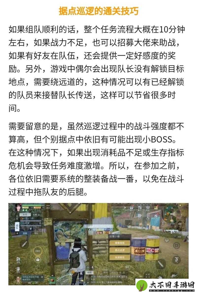 黎明觉醒据点巡逻任务怎么玩？全面介绍带你揭秘悬念！